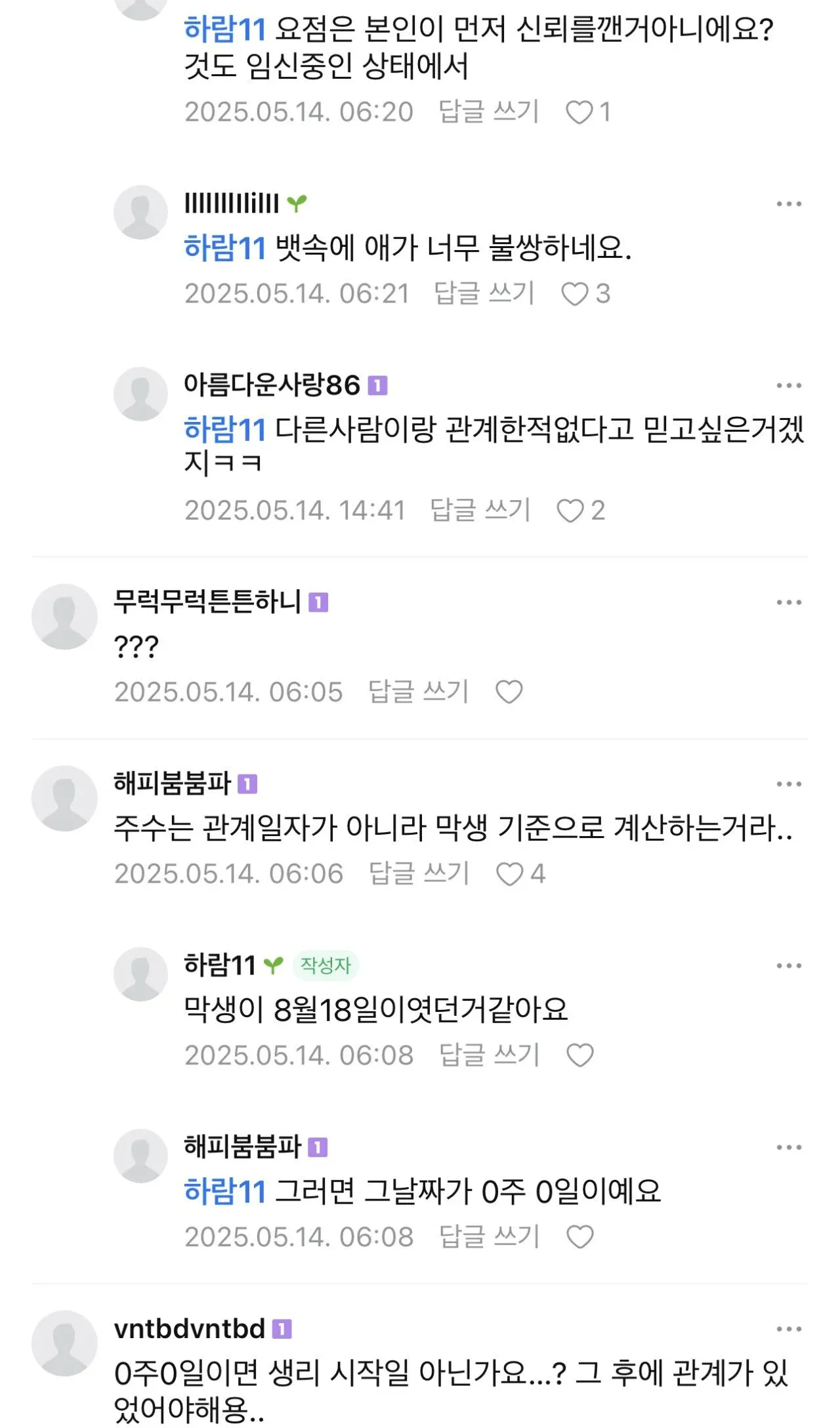 맘카페에서 난리났던 친자검사 사건