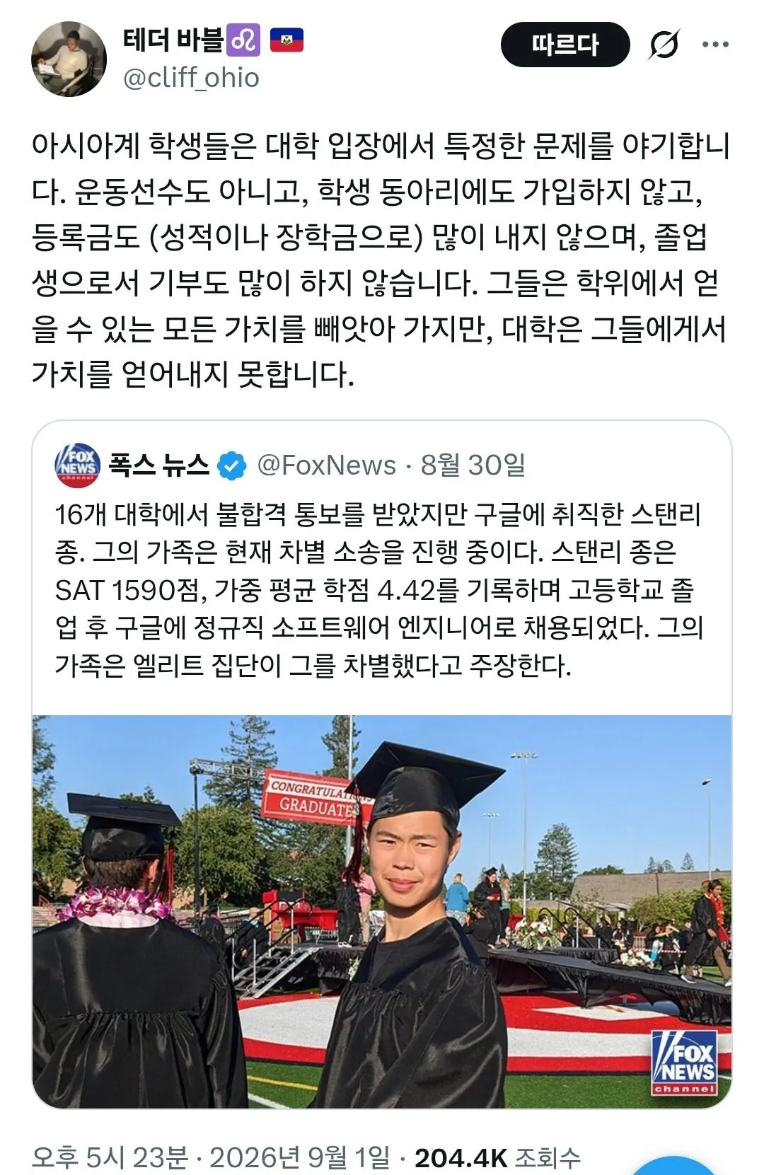 대학이 장사판이네 진짜