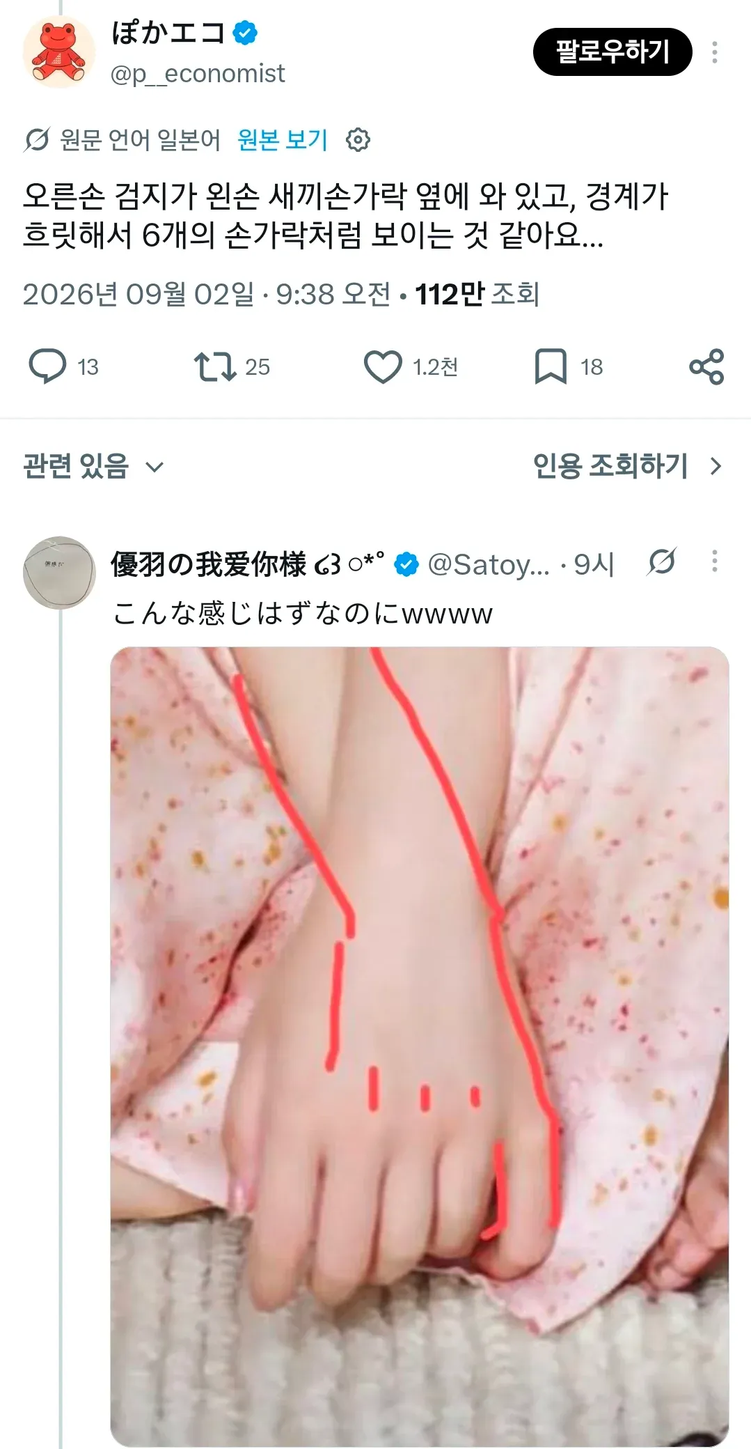 일본 아이돌 화보 사진 AI 논란