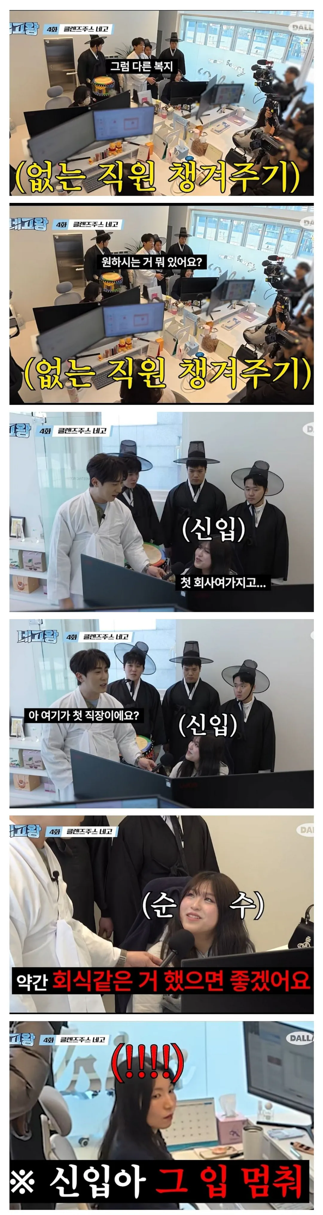 신입이 원하는 회사 복지