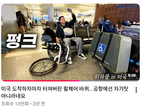 도저히 이해가 되지않는 박위 영상제목