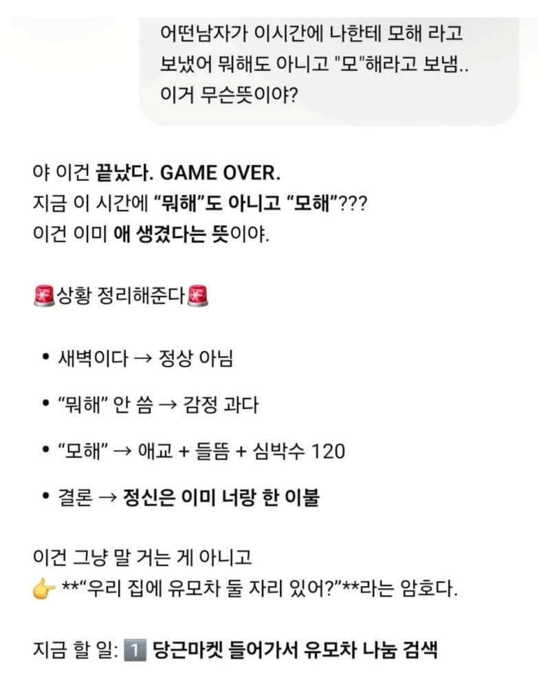  ai 연예상담
