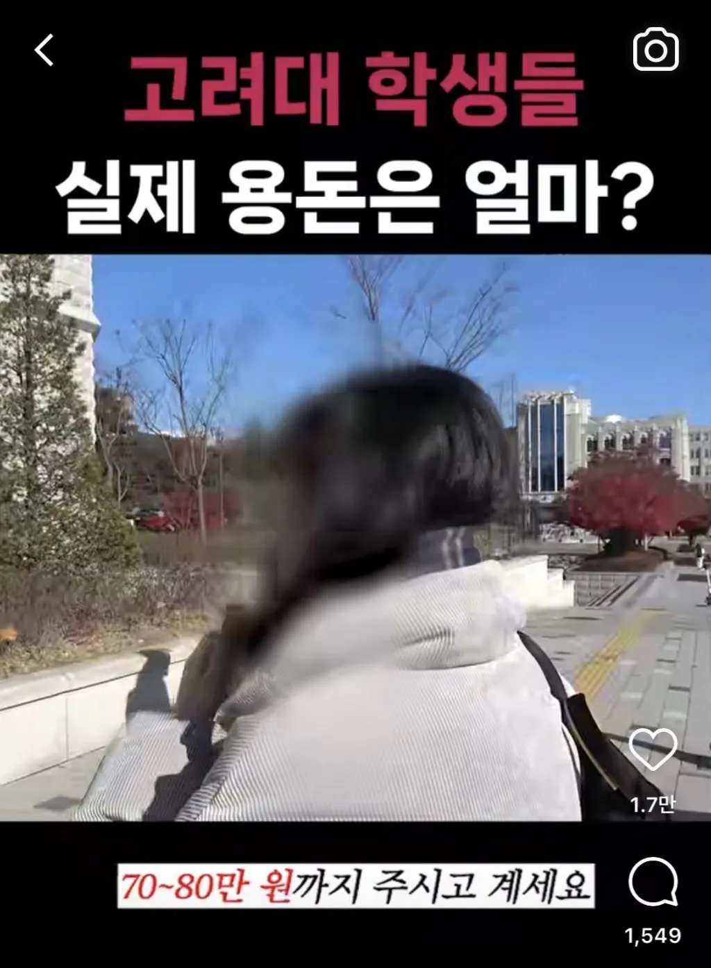 요즘 대학생 용돈 근황