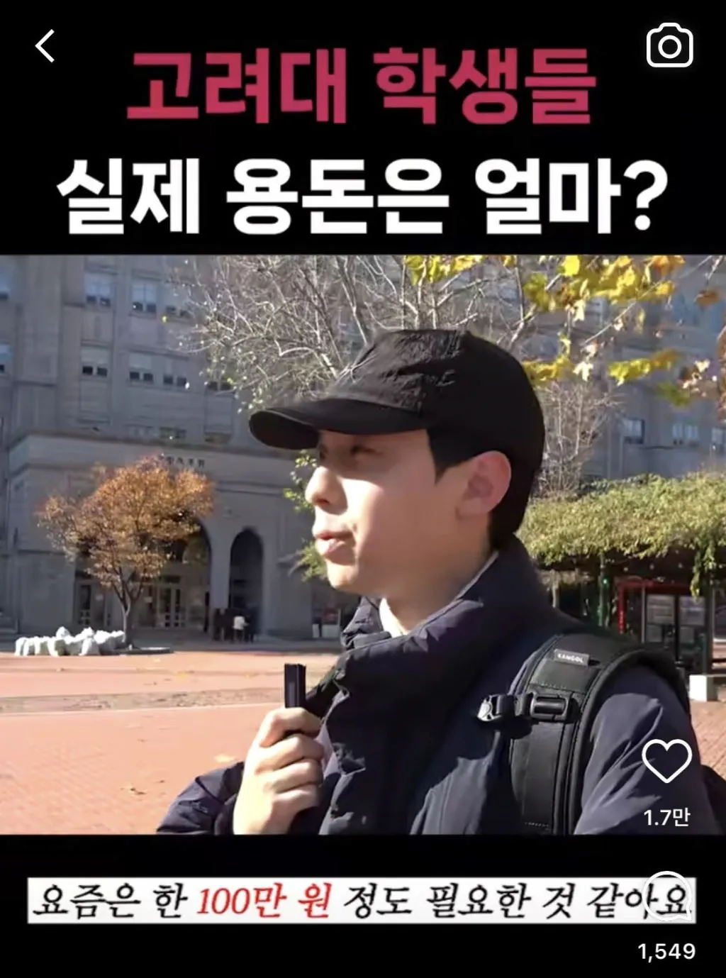 요즘 대학생 용돈 근황