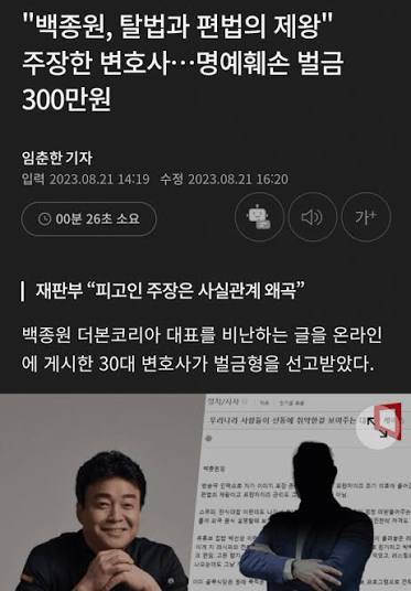 자기 욕하는게 재밌다는 백종원 선생님