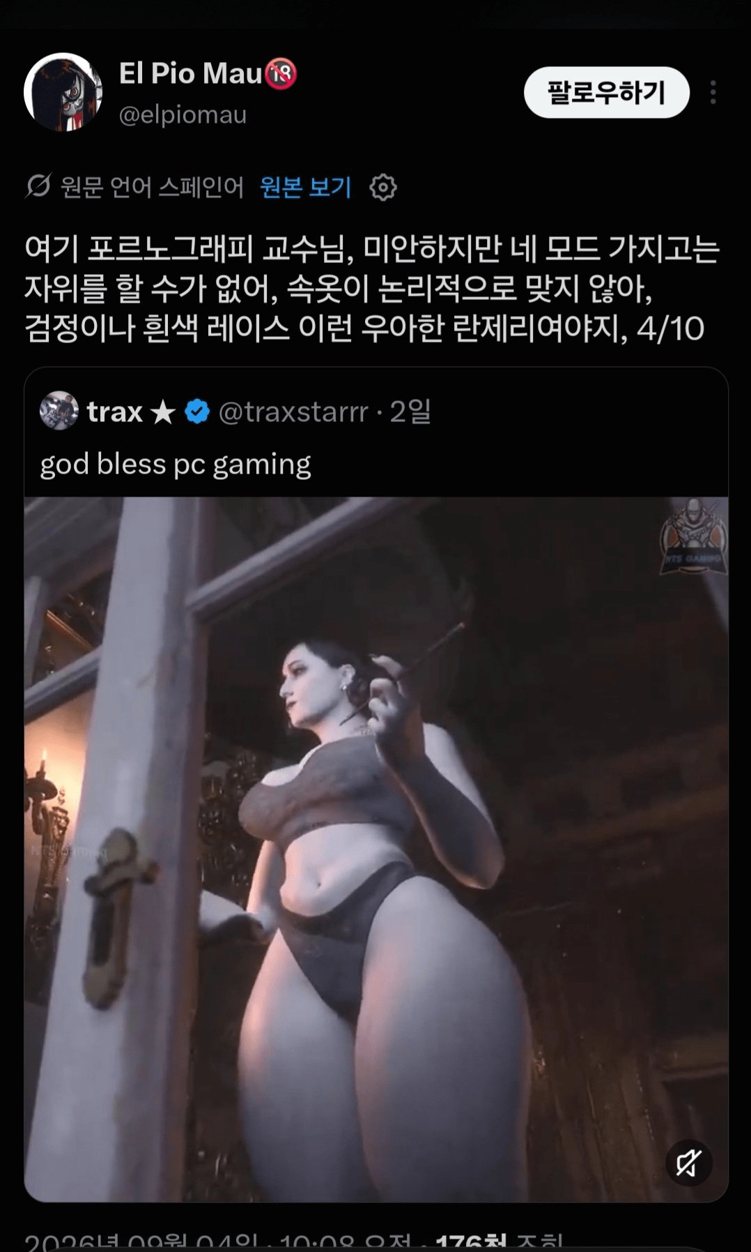 트위터에서 본 논쟁 중에 제일 신사적임
