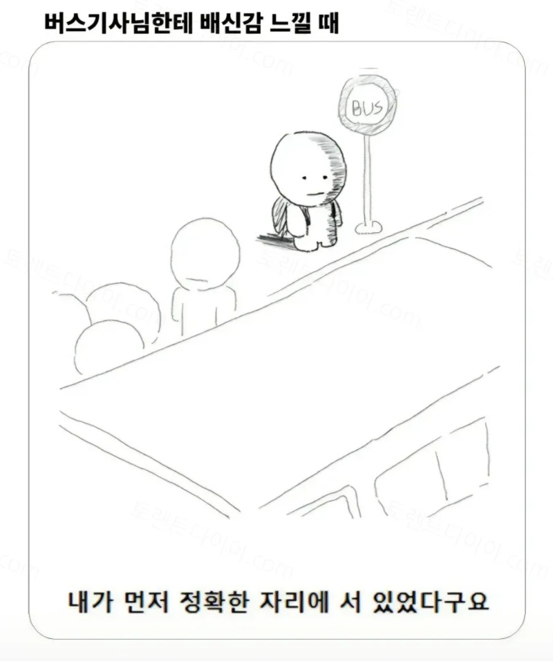 배신감