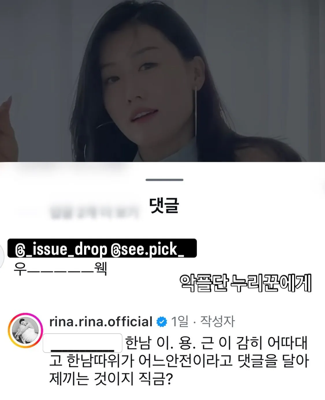 자기 아들보고 한남끼 올라온다는 16기 영숙.