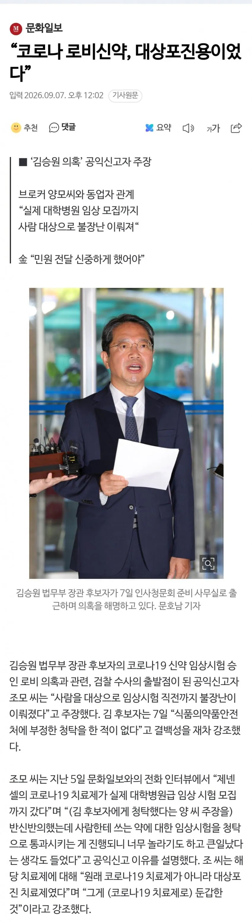 코로나 로비신약, 대상포진용이었다
