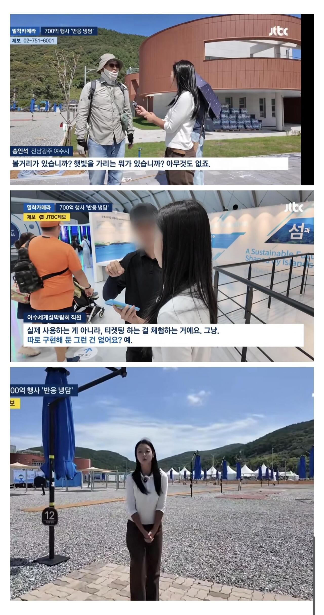700억 들인 여수 세계섬박람회 참사 수준 근황