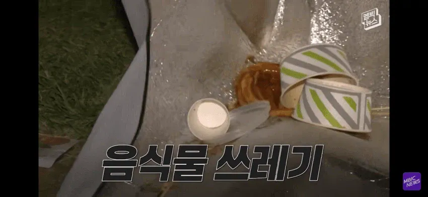 불꽃축제 쓰레기 난장판 