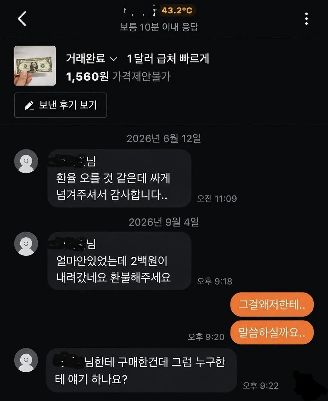 레전드 진상ㅋㅋㅋㅋㅋ