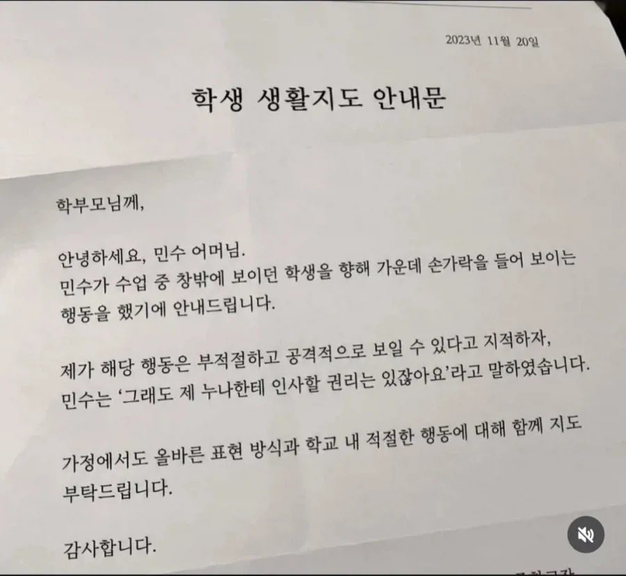 누나한테 인사했는데 경고먹음