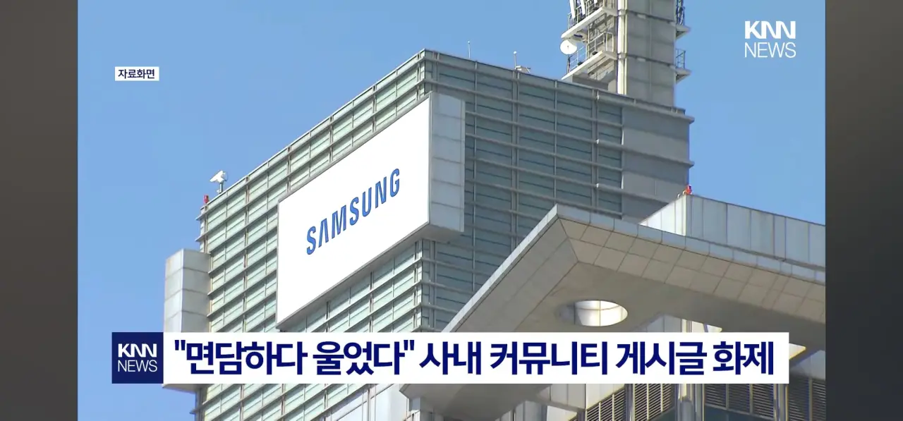 삼성전자 월세 부정수급 사태 터지자마자 대형 소송판 노리