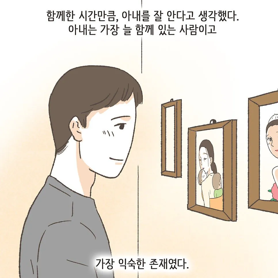 상간남과 바람핀 와이프의 최후 ㄷㄷ