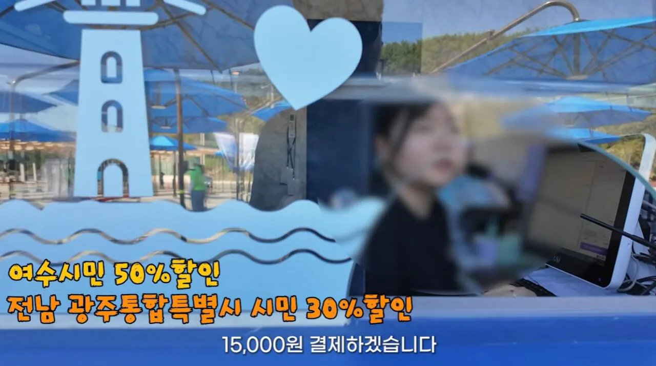 여수국제 섬박람회에 갔다가 실망한 유튜버