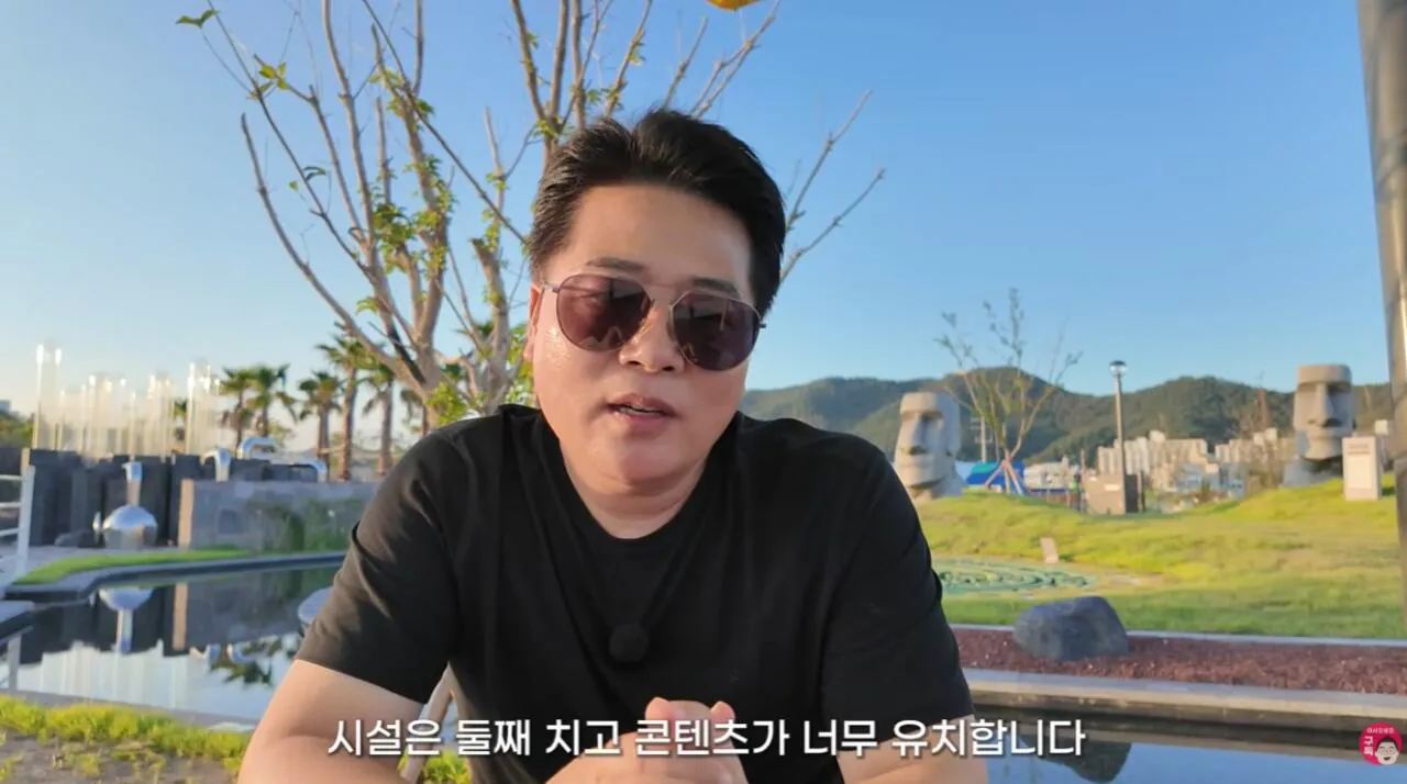 여수국제 섬박람회에 갔다가 실망한 유튜버