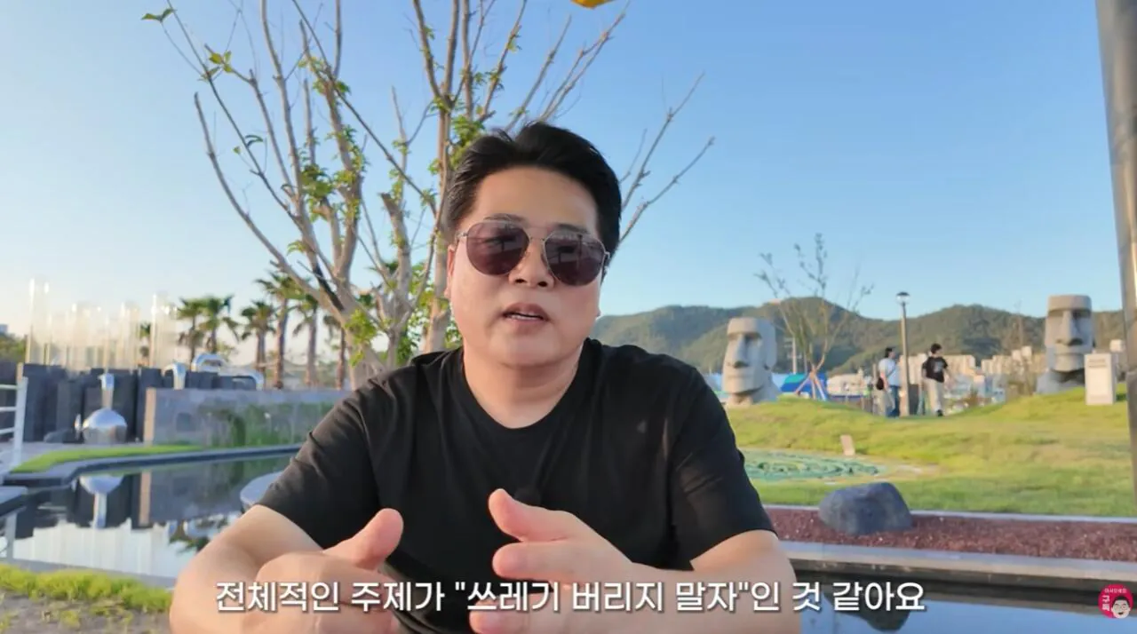여수국제 섬박람회에 갔다가 실망한 유튜버