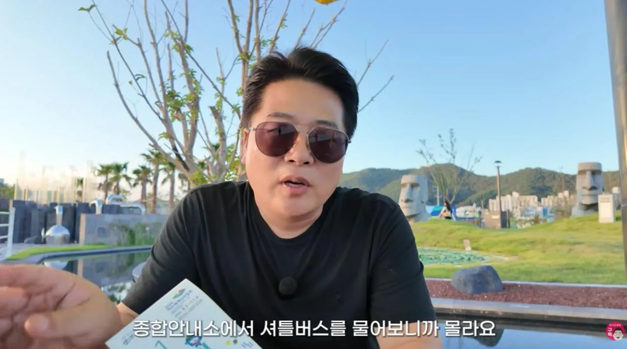 여수국제 섬박람회에 갔다가 실망한 유튜버