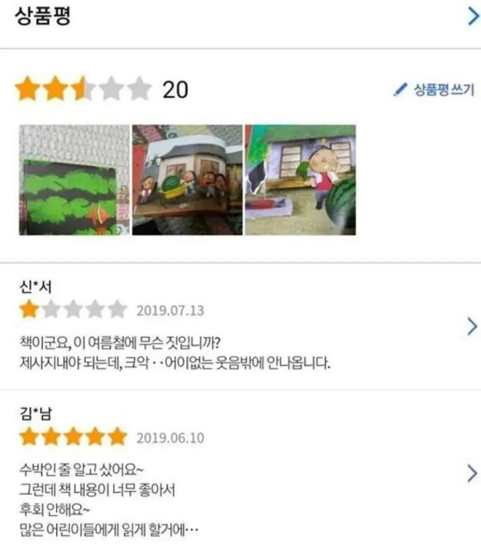 긍정마인드 쩌는 사람들의 리뷰