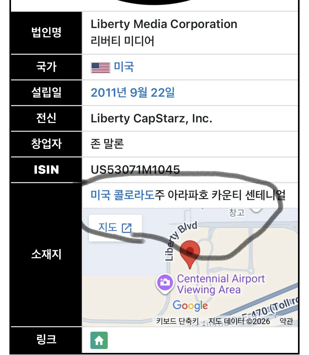 애틀)구단주한테 의문인거