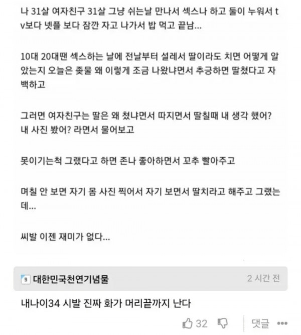 30대