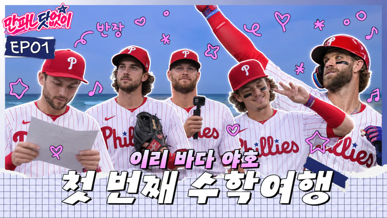 애런 놀라: 빠따 십련들아