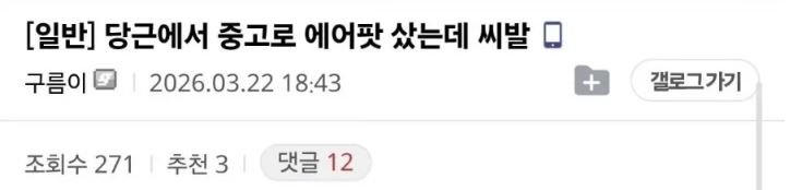 당근마켓 에어팟 거래