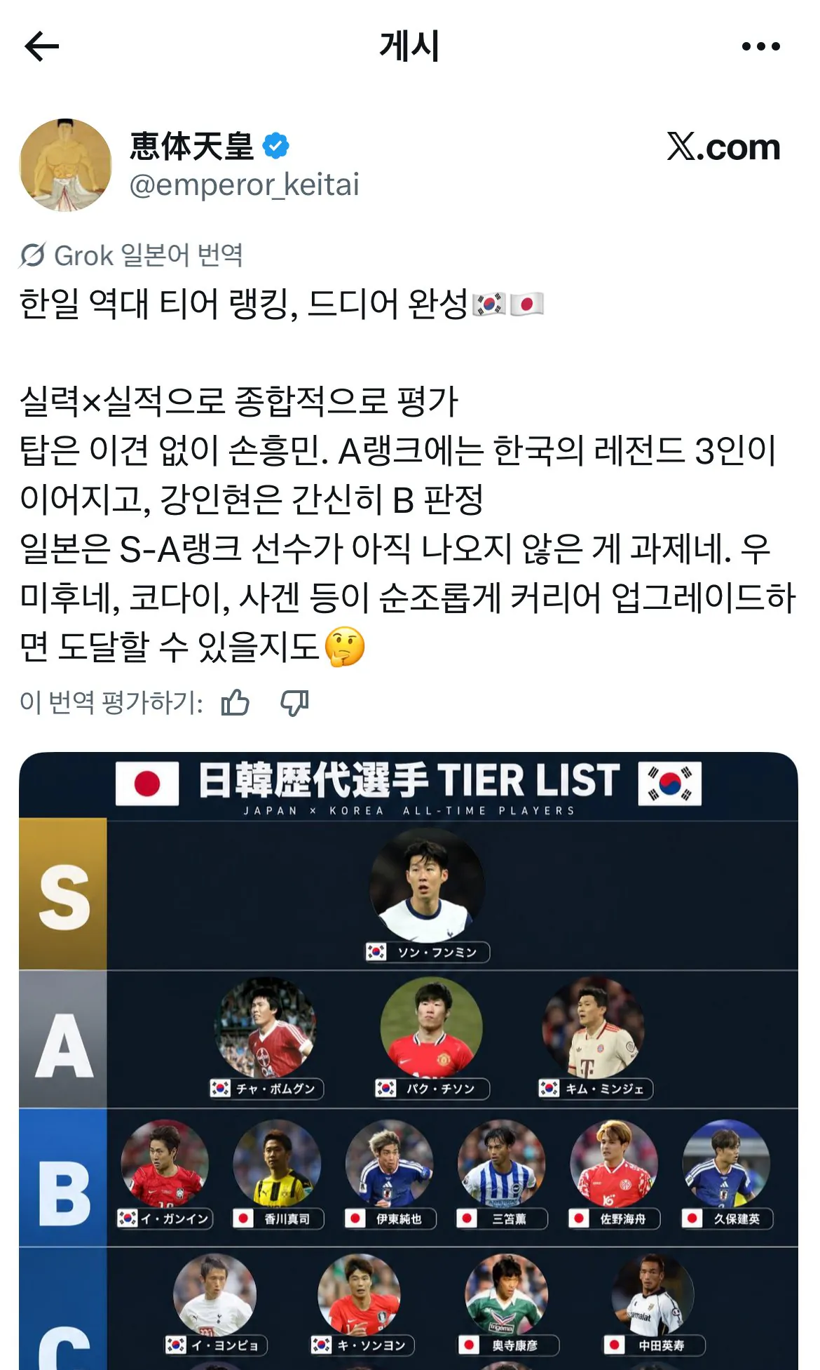 질의 한국 VS 양의 일본