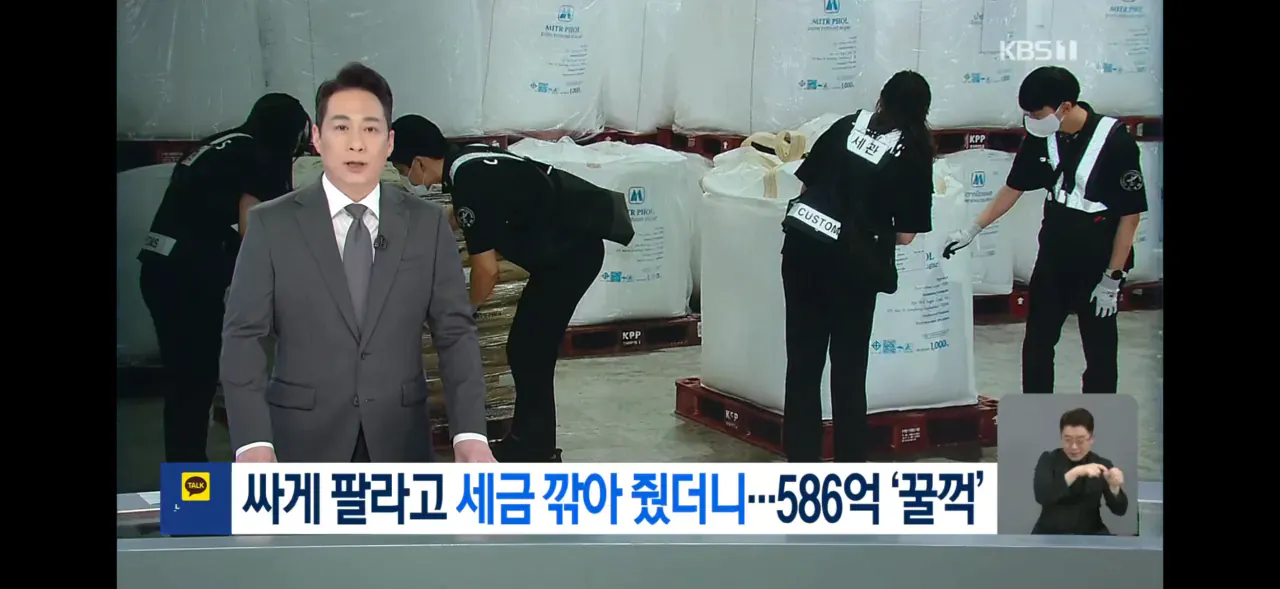관세 낮춰도 비쌌던 이유