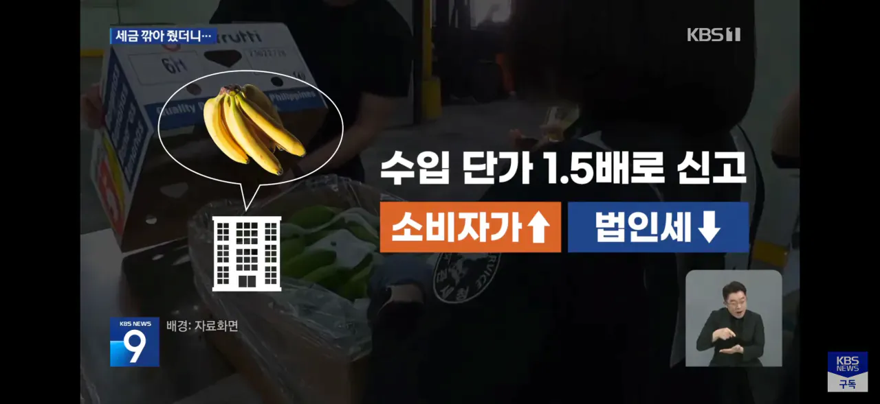 관세 낮춰도 비쌌던 이유
