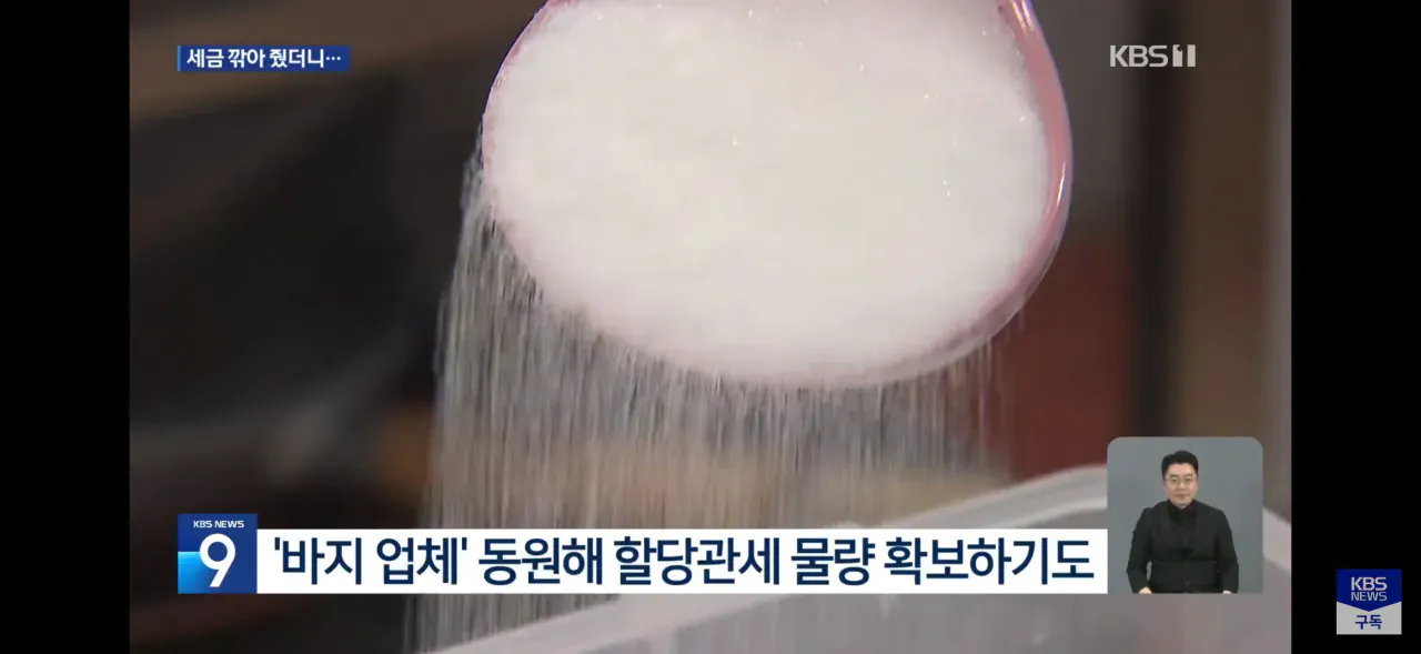 관세 낮춰도 비쌌던 이유
