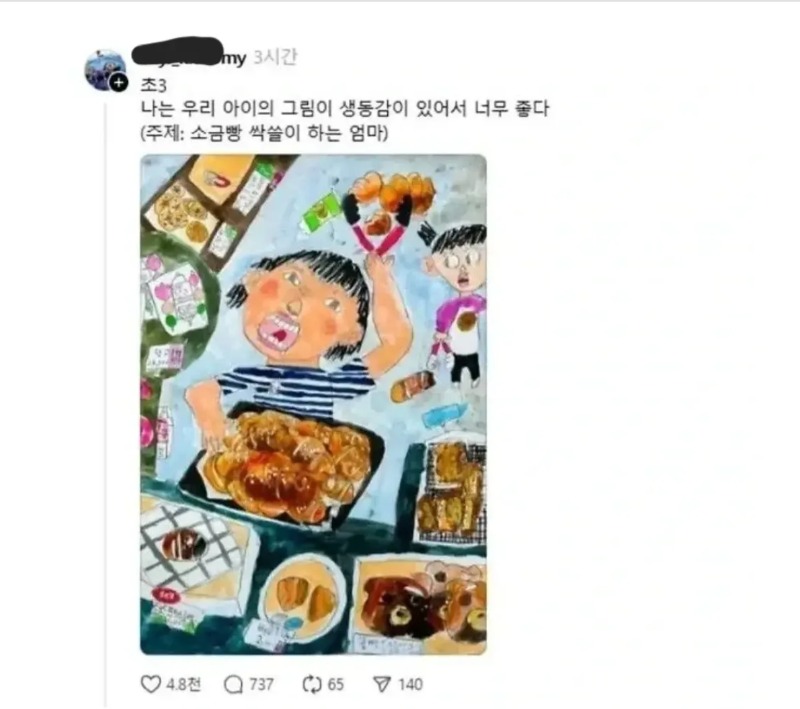 초3아들의 그림