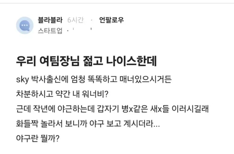 야구란 뭘까?