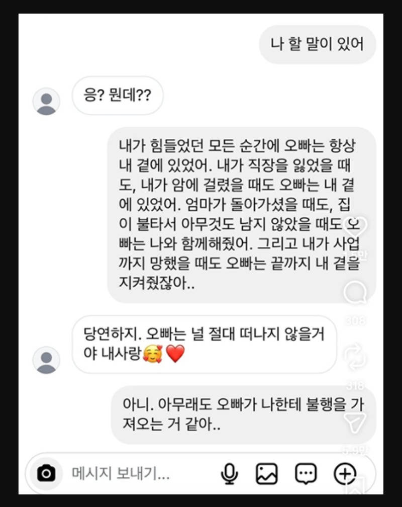 나 할말 있어