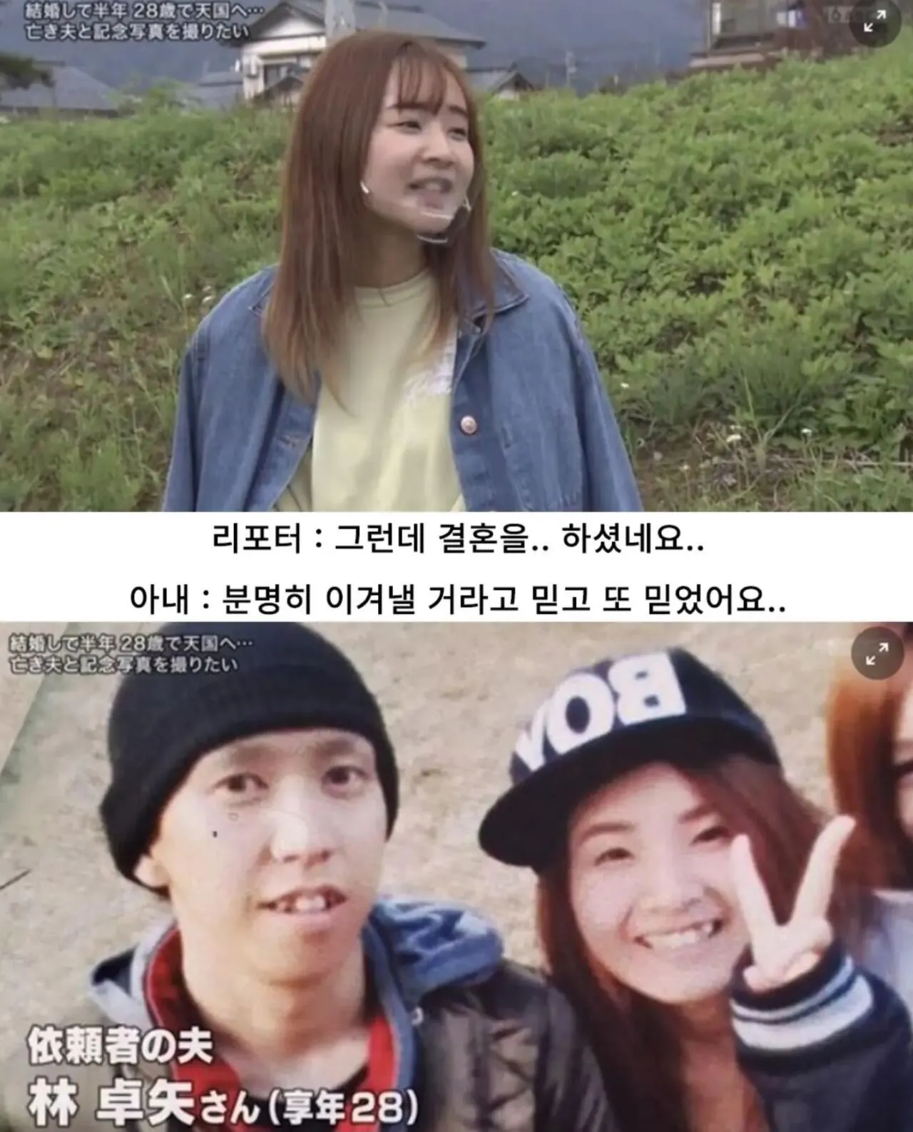시어머니와 결혼식을 올린 여자