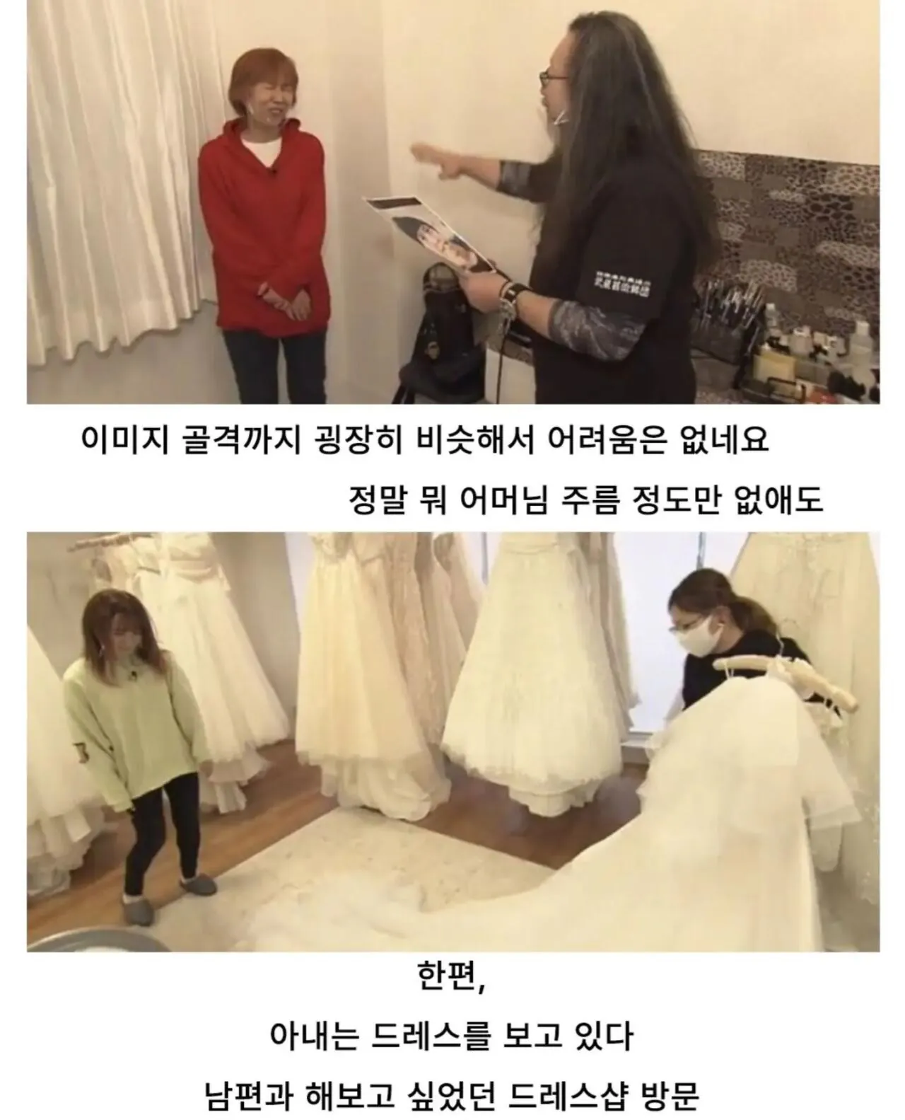 시어머니와 결혼식을 올린 여자
