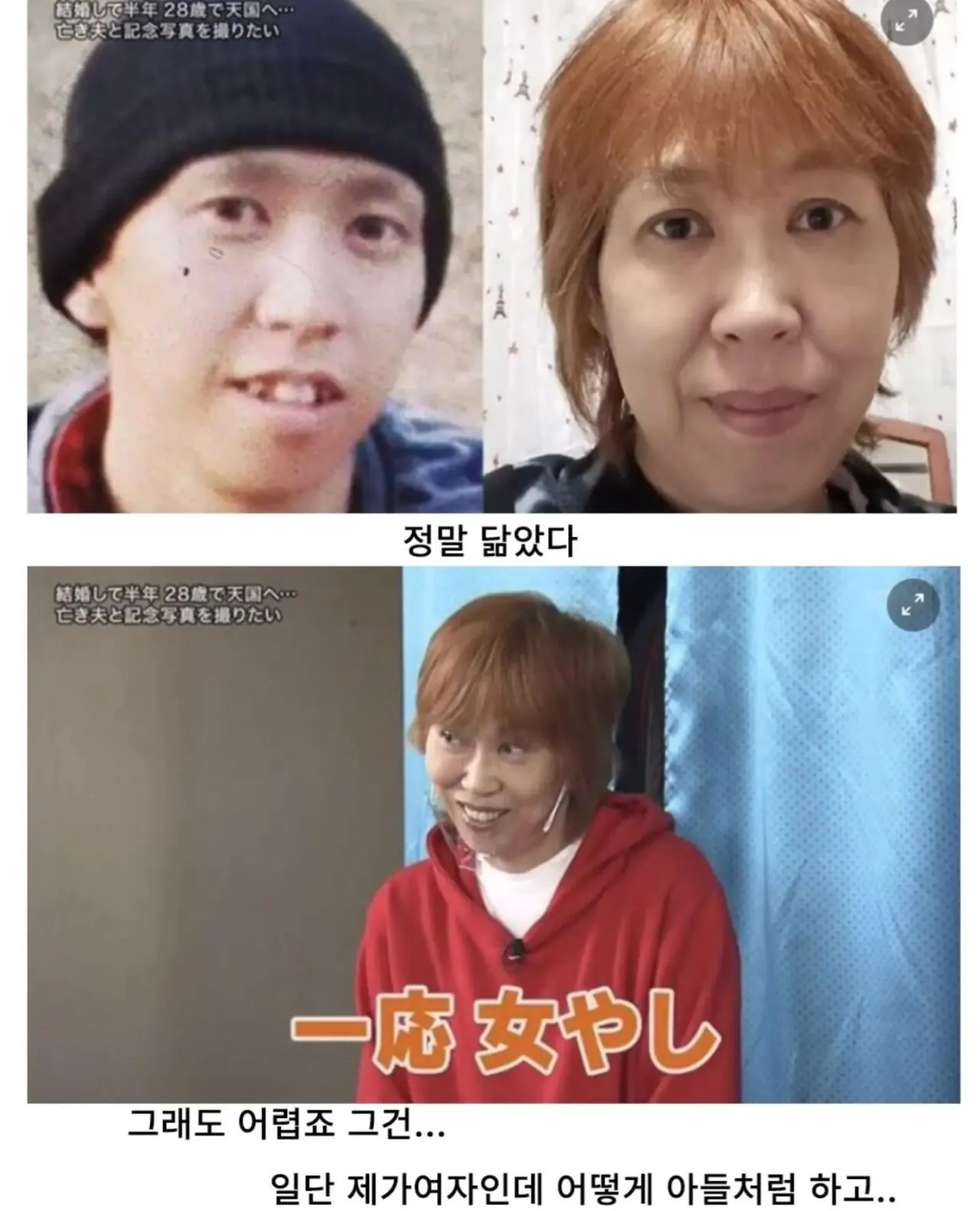 시어머니와 결혼식을 올린 여자