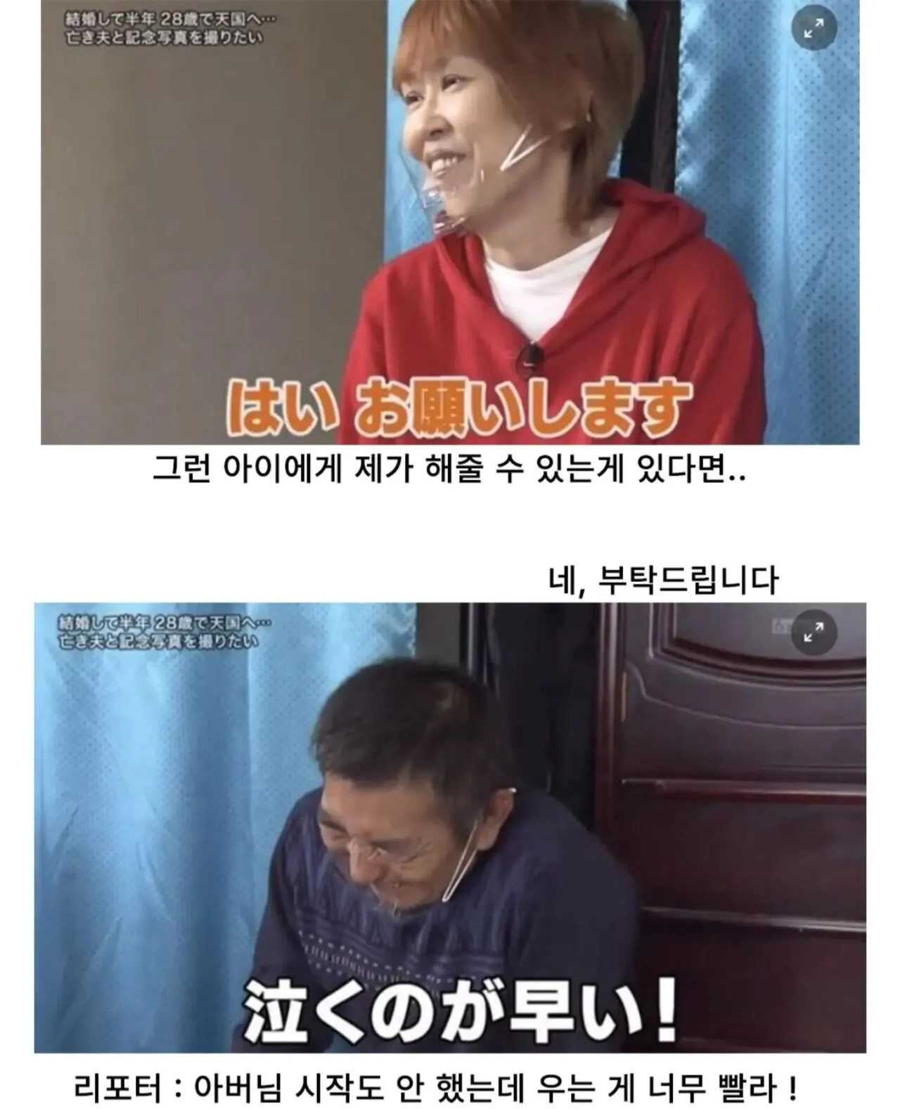 시어머니와 결혼식을 올린 여자