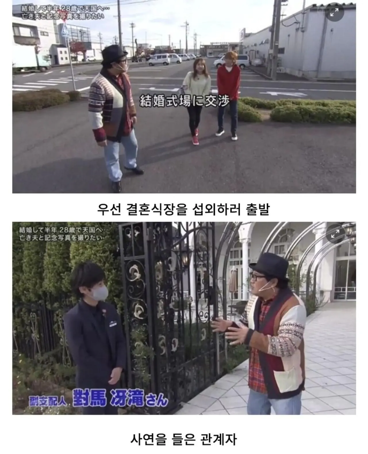 시어머니와 결혼식을 올린 여자