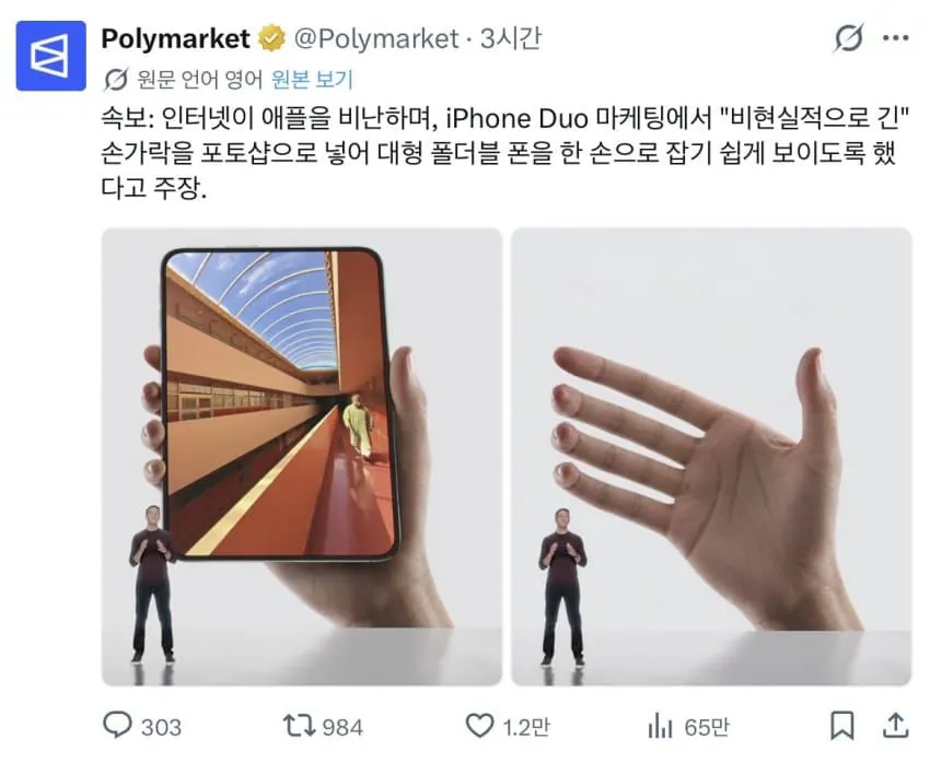 애플 마케팅 포토샵ㄷㄷ
