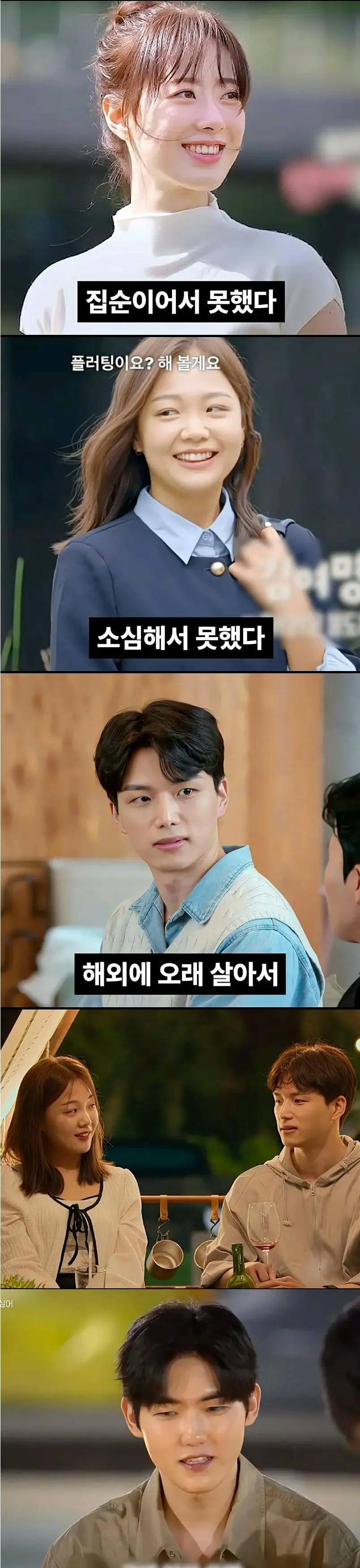 모솔 섭외 기준의 극과 극 차잌ㅋㅋㅋㅋ
