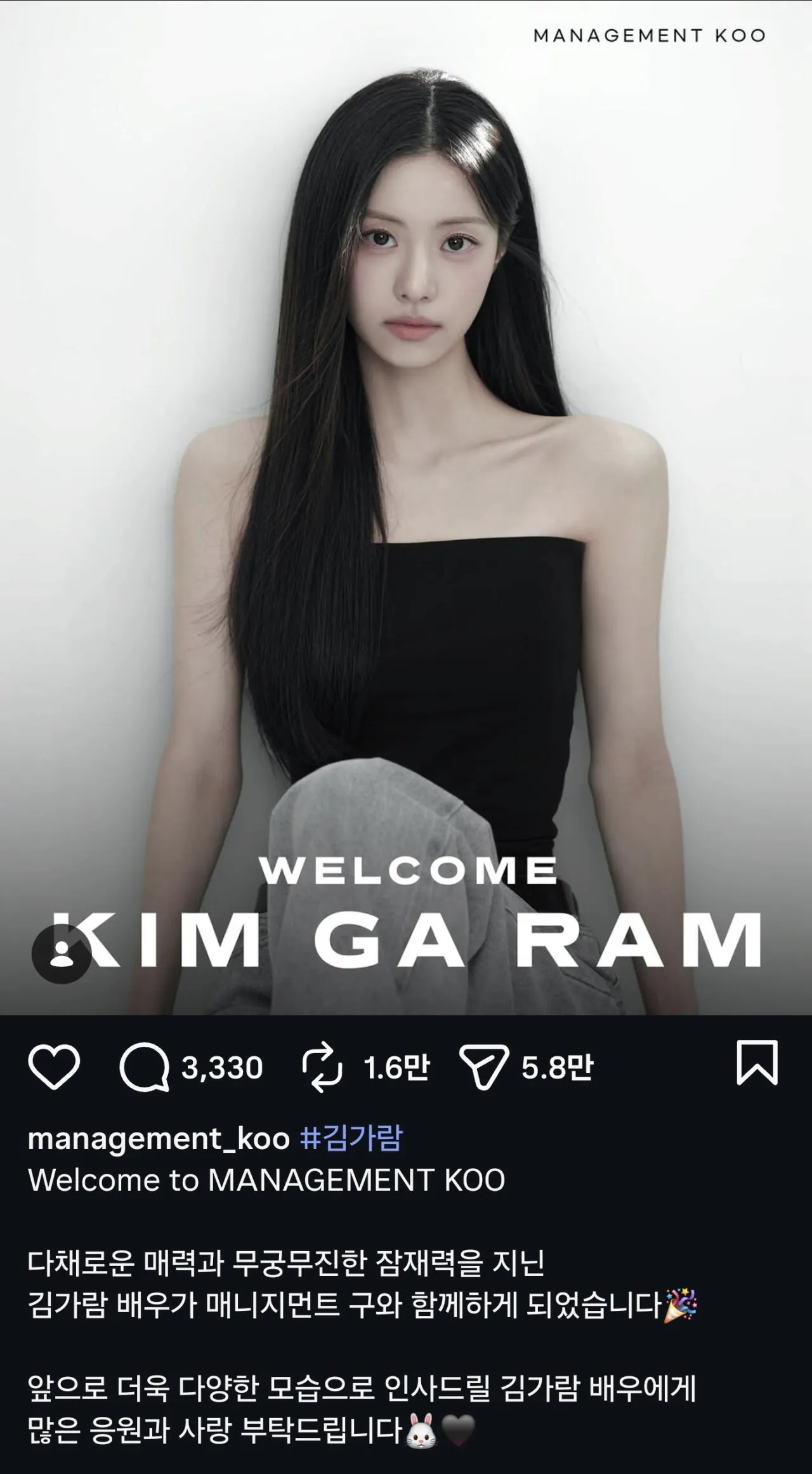 전 르세라핌 김가람, 매니지먼트 구 전속계약 소식