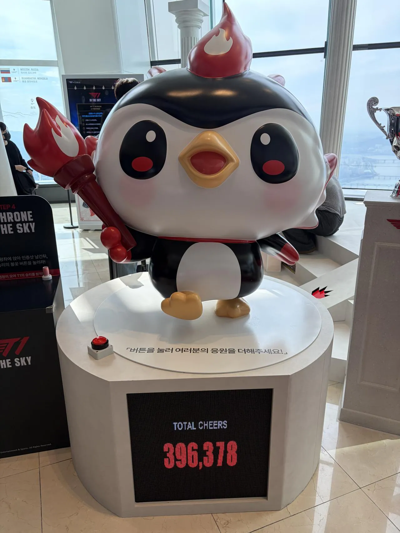 티원인더스카이