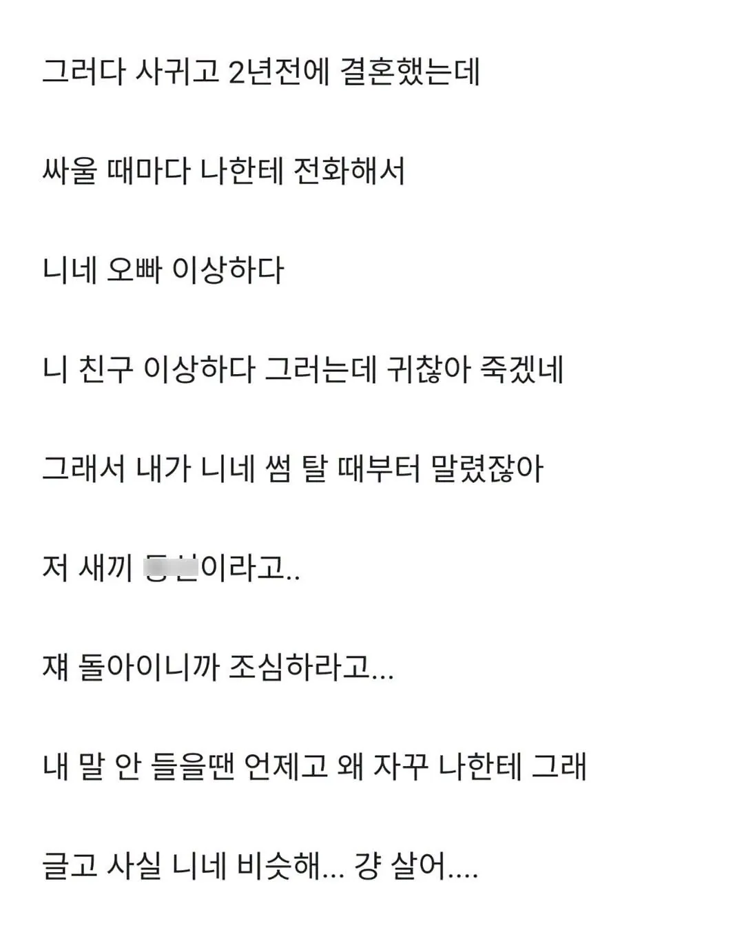 친오빠와 룸메이트가 결혼한 후 중간에서 터진 여동생 ㅋㅋㅋ
