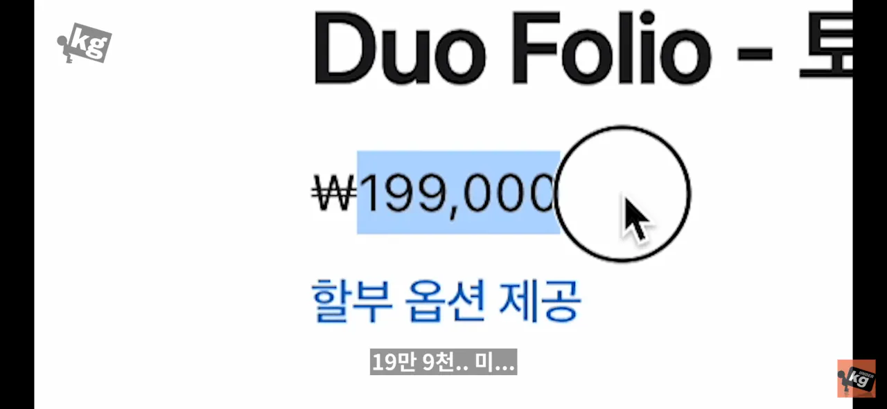 케이스 하나에 20만 원??????