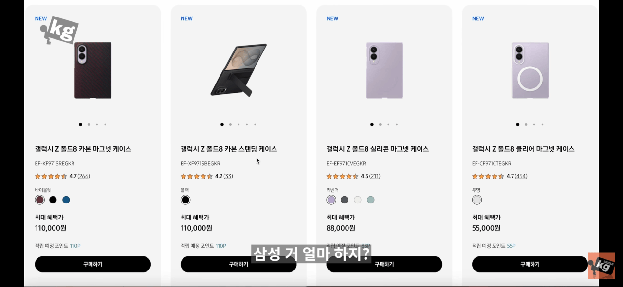 케이스 하나에 20만 원??????