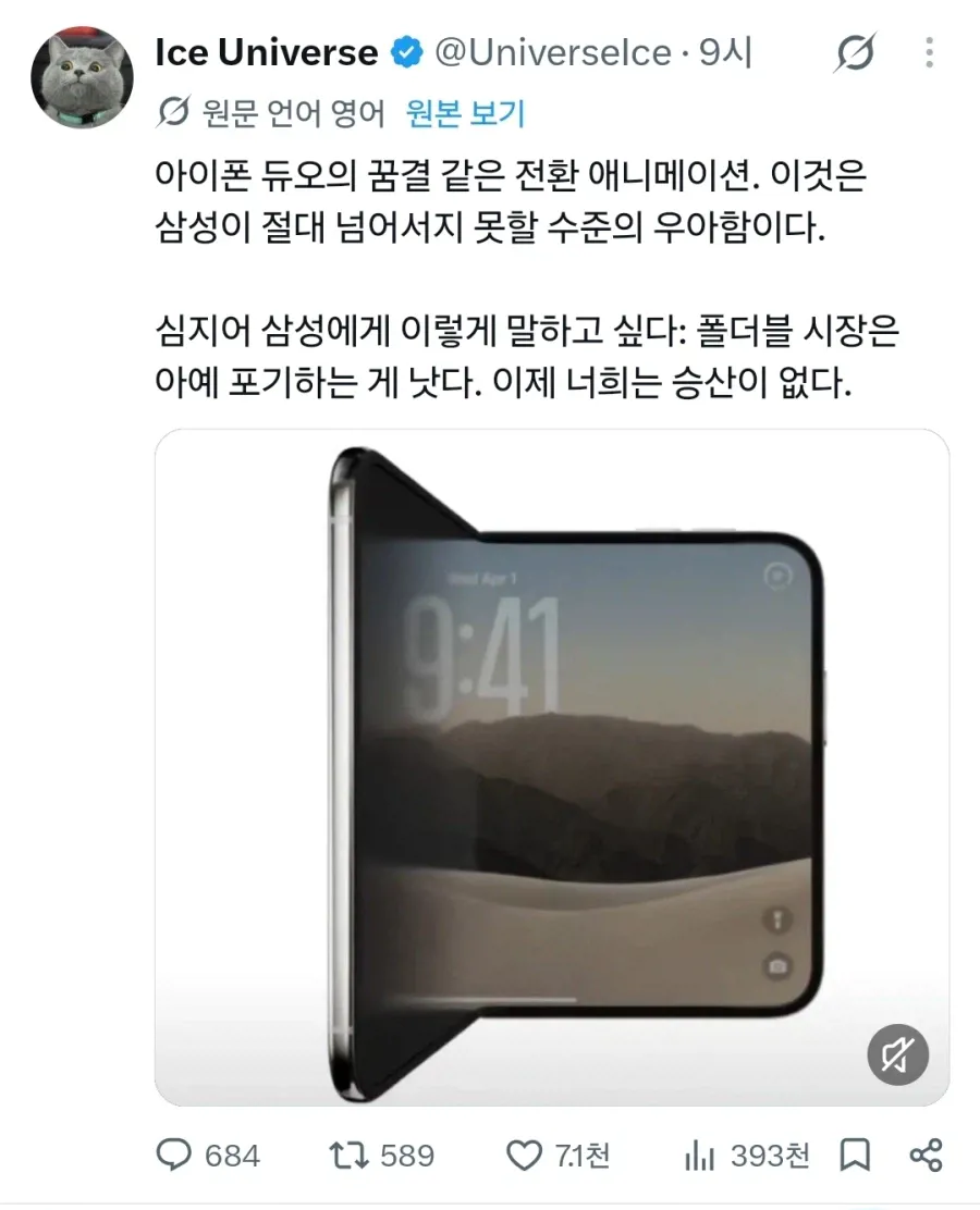 아이폰 듀오에 뽕찬 해외유저