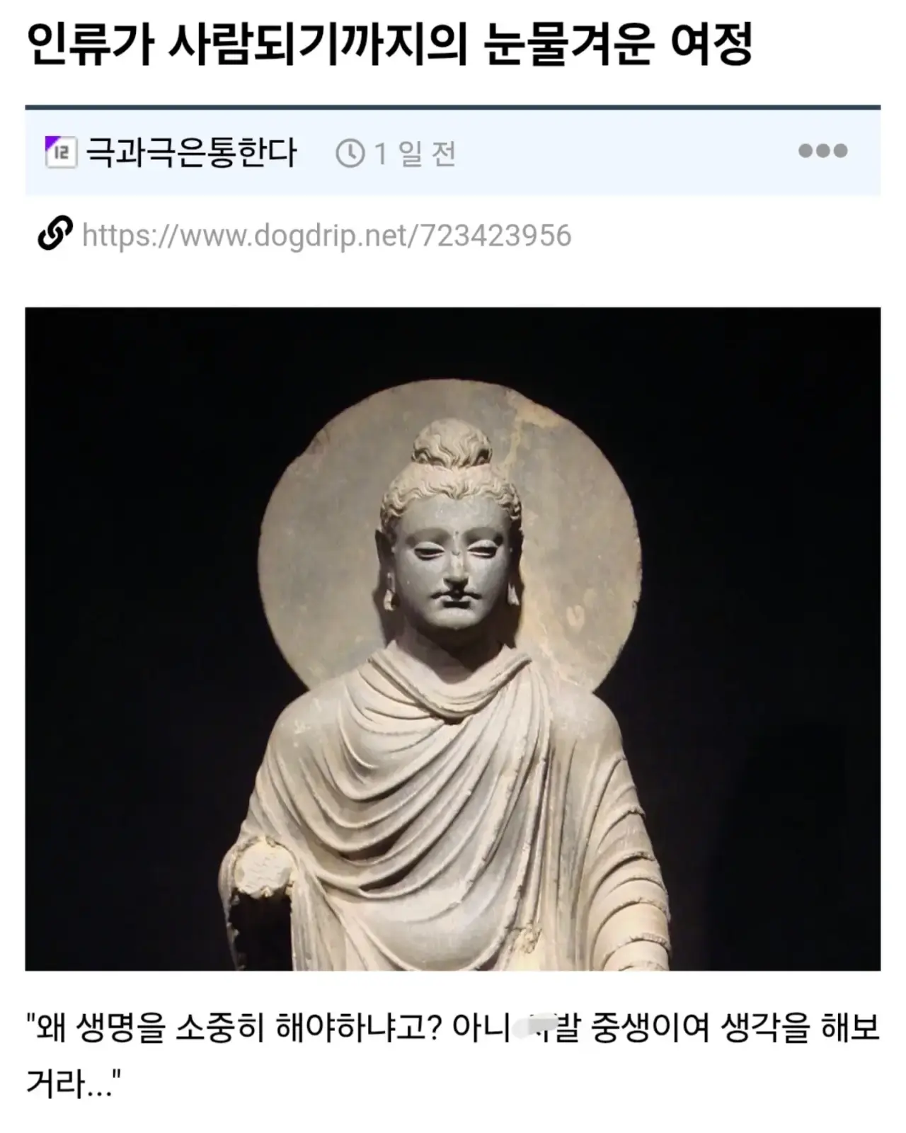 생각해보면 수많은 난관을 넘어온 현대인의 도덕
