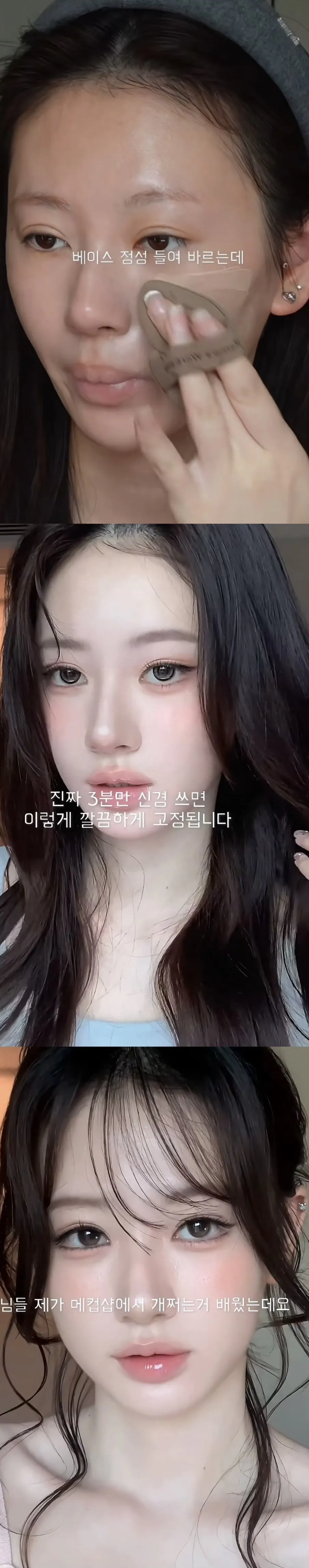 요즘 여자들이 메컵 지우면 현타온다는 이유